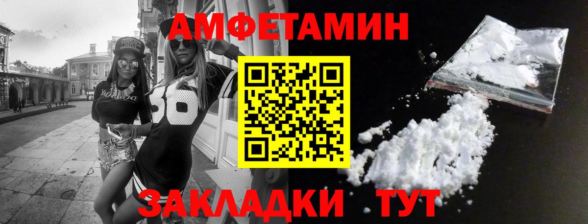АМФЕТАМИН Розовый Елец