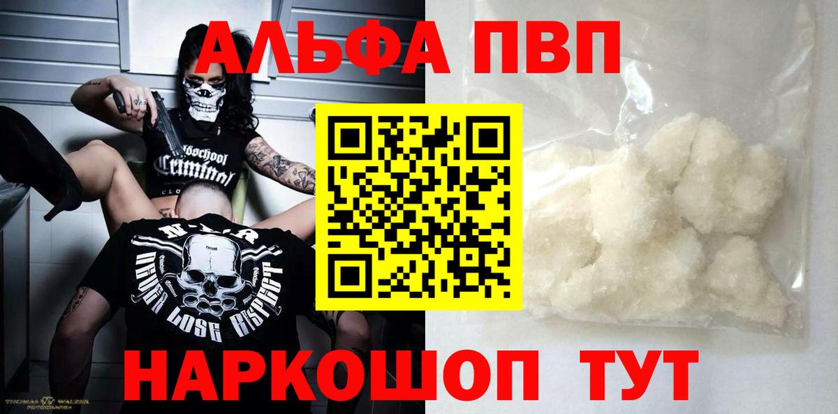 APVP СК КРИС  Alfa_PVP  Елец  А ПВП VHQ  Альфа ПВП СК  Вход с VPN 
