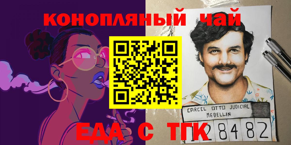 Печенье с ТГК конопля  Вход с VPN  Елец 