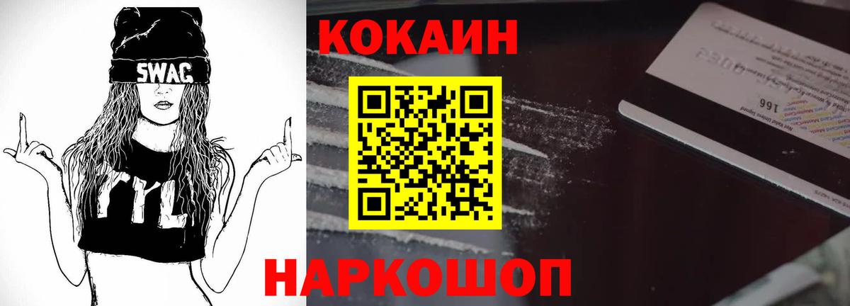 COCAIN 99% Елец