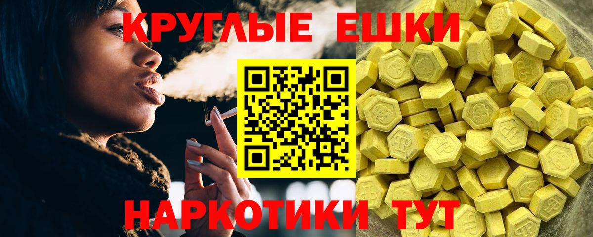 Ecstasy  Ecstasy TESLA  дарк нет телеграм  Елец  Вход с VPN 