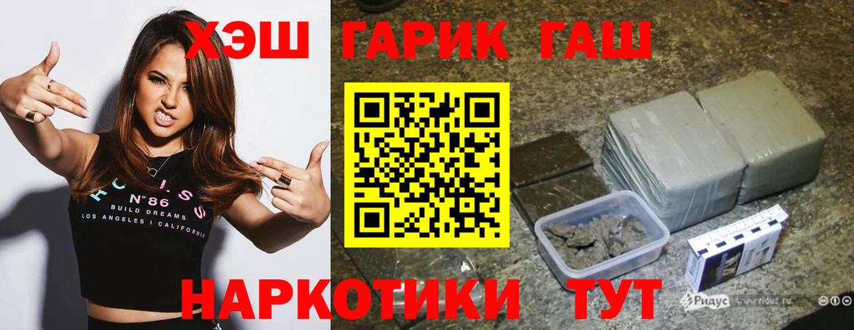 ГАШ гарик  Вход с VPN  ГАШИШ  Елец  ГАШ ice o lator 