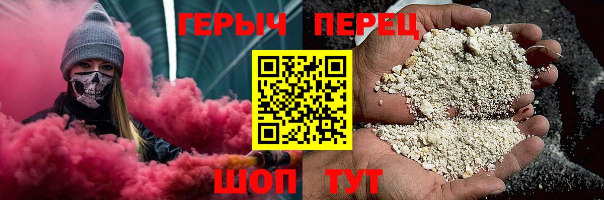 ГЕРОИН VHQ  Вход с VPN  Елец 