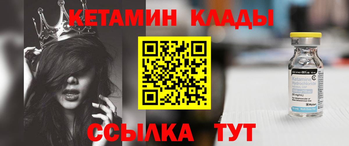 КЕТАМИН ketamine  Вход с VPN  КЕТАМИН VHQ  дарк нет наркотические препараты  Елец 