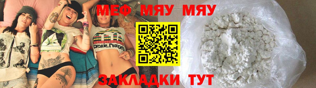 МЕФ мука Елец