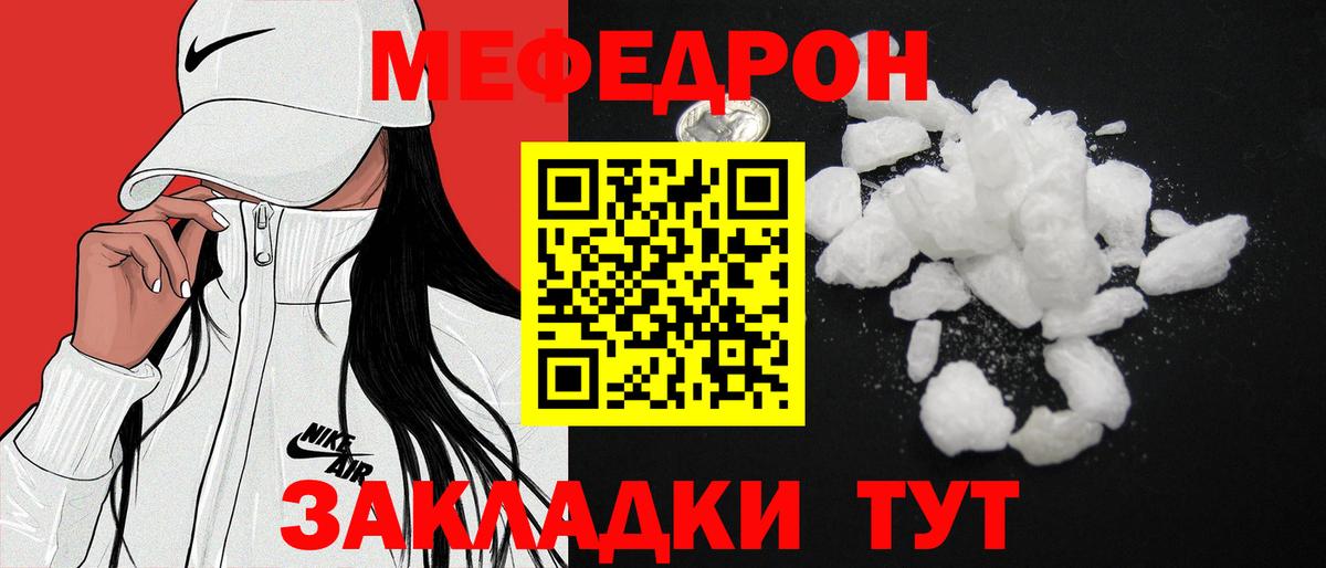 МЯУ-МЯУ мука  Мефедрон  Елец  МЯУ-МЯУ  Мефедрон мука  Вход с VPN 