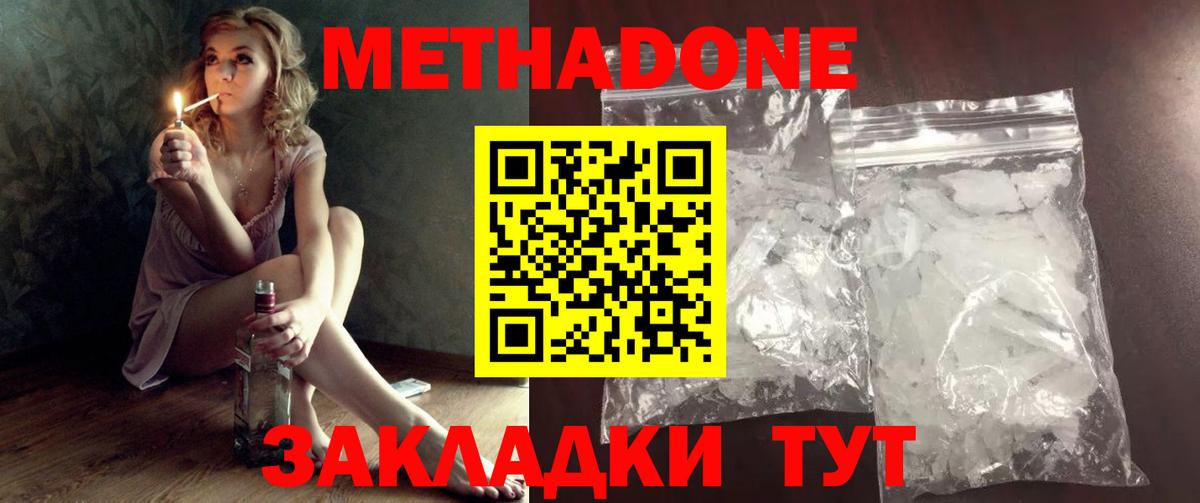 Елец  Метадон кристалл  Вход с VPN  Метадон VHQ 