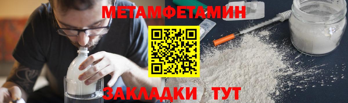 МЕТАМФЕТАМИН винт  Вход с VPN  Елец 