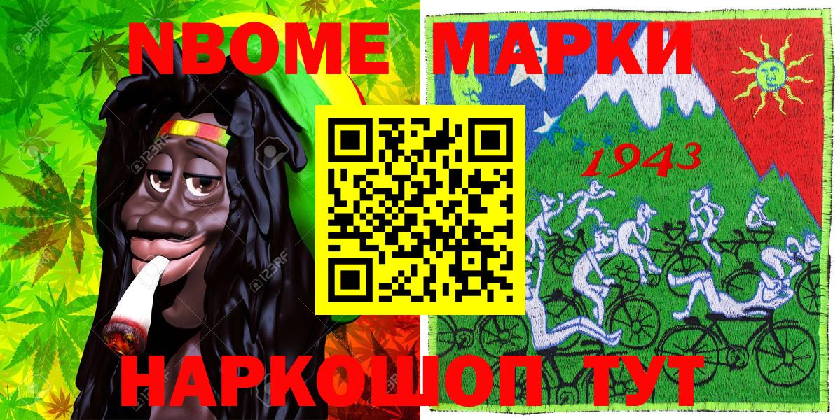 Елец  Марки NBOMe  Вход с VPN  Наркотические марки 1,5мг 