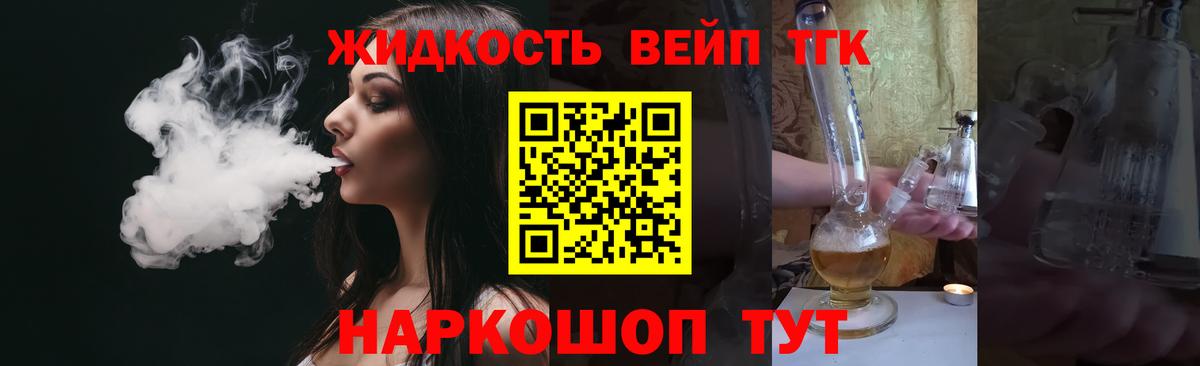 Дистиллят ТГК жижа  Вход с VPN  Елец 
